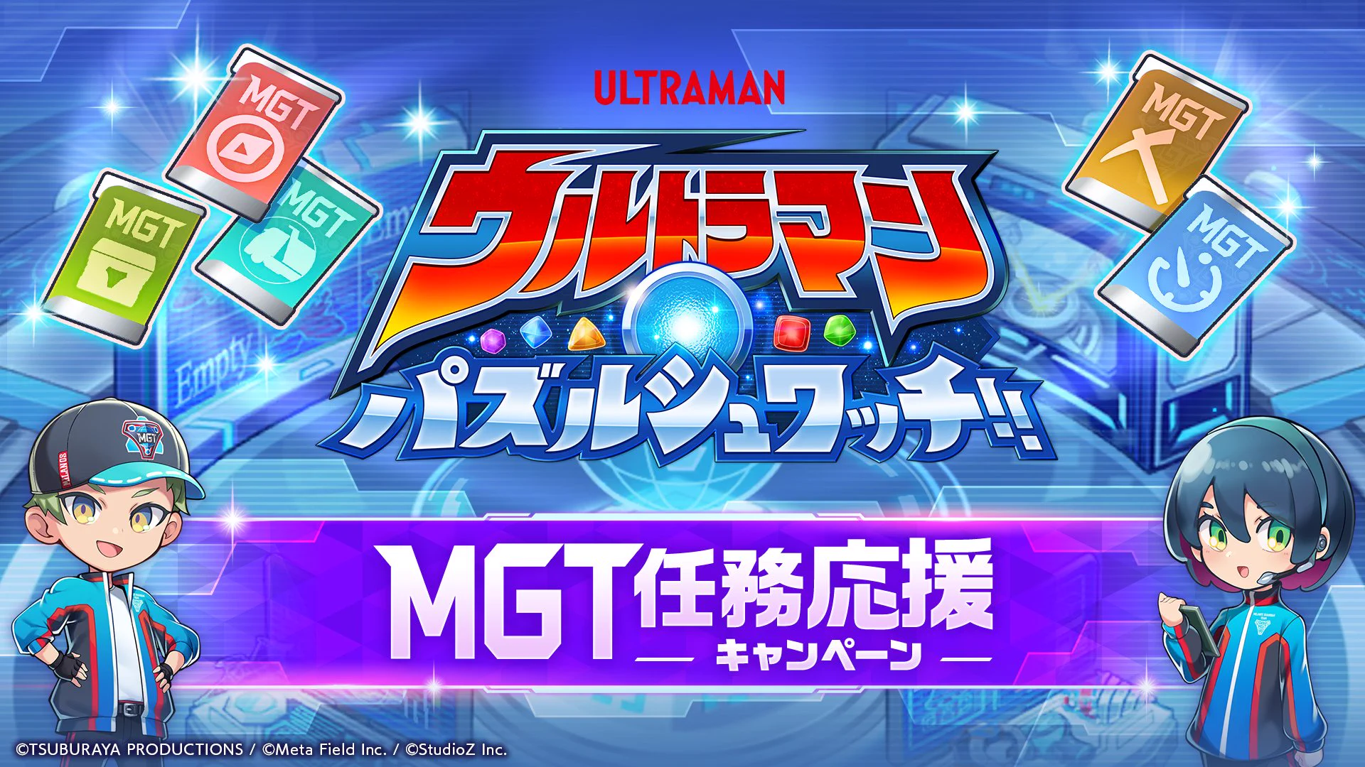 公式】ウルトラマン パズルシュワッチ!! (@ultraman_pzsw_j) / X