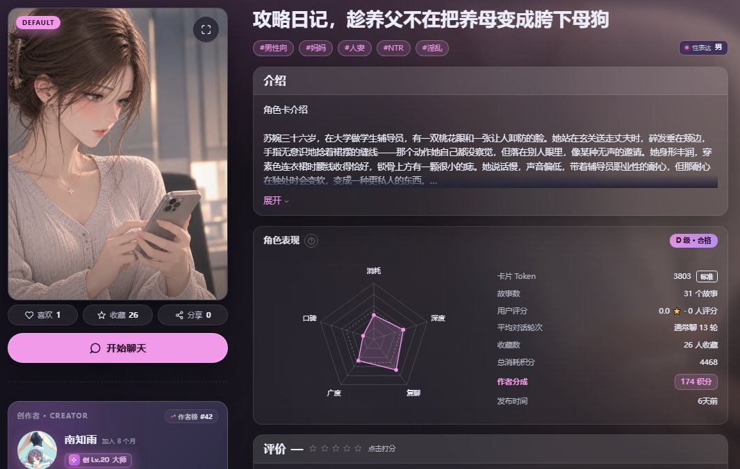 Newestern's tweet photo. 攻略日记，趁养父不在把养母变成胯下母狗

刚开局最适合从陆沉出差那晚切入，一个空荡荡的家，两个人，三天的独处。你饰演林墨，那个安静到让人心疼的养子。你的位置是入侵者，但不是暴力的那种，是温水煮蛙的那种。你不需要做任何出格的事，你只需要在苏婉的防线最松动的时候，恰好出现在那里。 https://t.co/gqGlcuJAjw