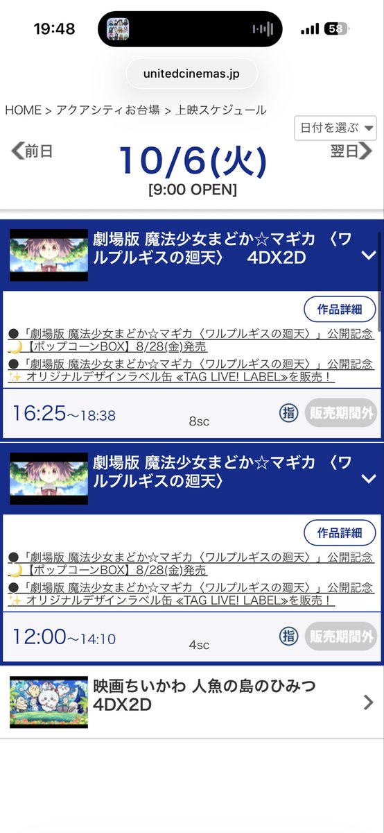 Sakurano_CYR's tweet photo. R3BIRTH新曲買いに行くついでに見ようと思ってたのに時間合わんで悲しい
しお子誕えいがさき見よう https://t.co/p0i7xnvRKg