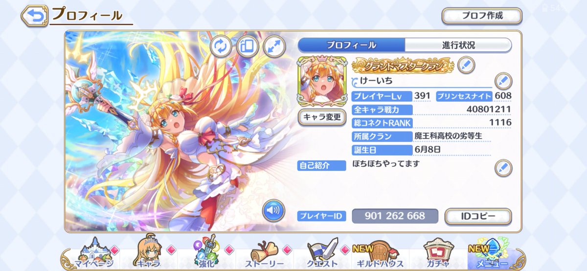 sukimasan68's tweet photo. 限定的に新しいクランを探しています。
・6月・7月に募集した際勧誘いただけた
　クラン様。
・自分勝手で申し訳無いですが対象ク
　ラン以外に参加する予定はありません
　(定住先を決める為)
・9/30(水)24時まで募集します。
#プリコネクラン募集
#プリコネRクラン募集 https://t.co/Fxnu0xwDOk
