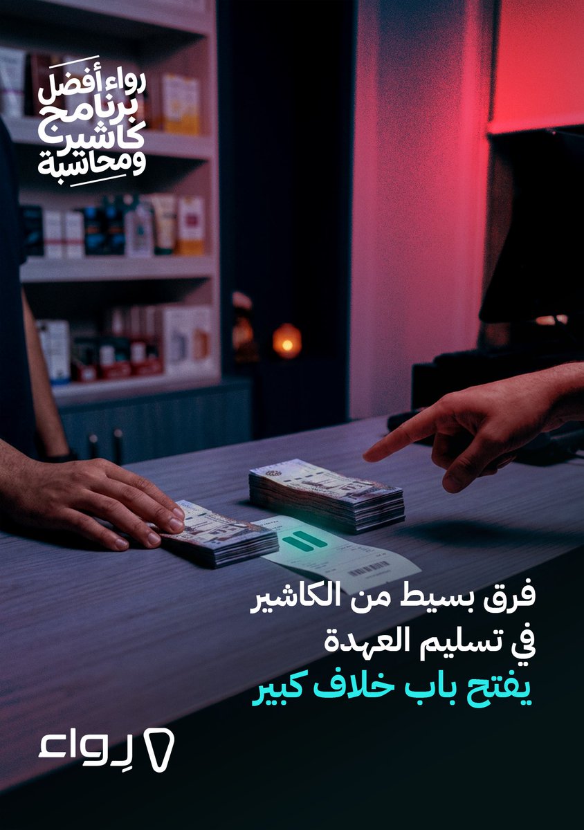 RewaaTech tweet picture