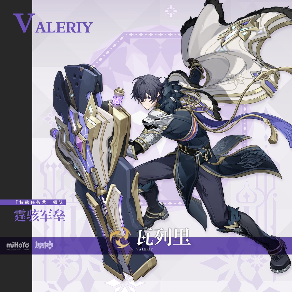 heiankyo_327's tweet photo. 原神
中国で出ている真四角のキャラ発表画像です
大きさの差が今回は特にすごい

ミティヤ：https://t.co/H4WKy2CvwY
バレリー：https://t.co/eQSSveDofd https://t.co/CiKJibfHZS