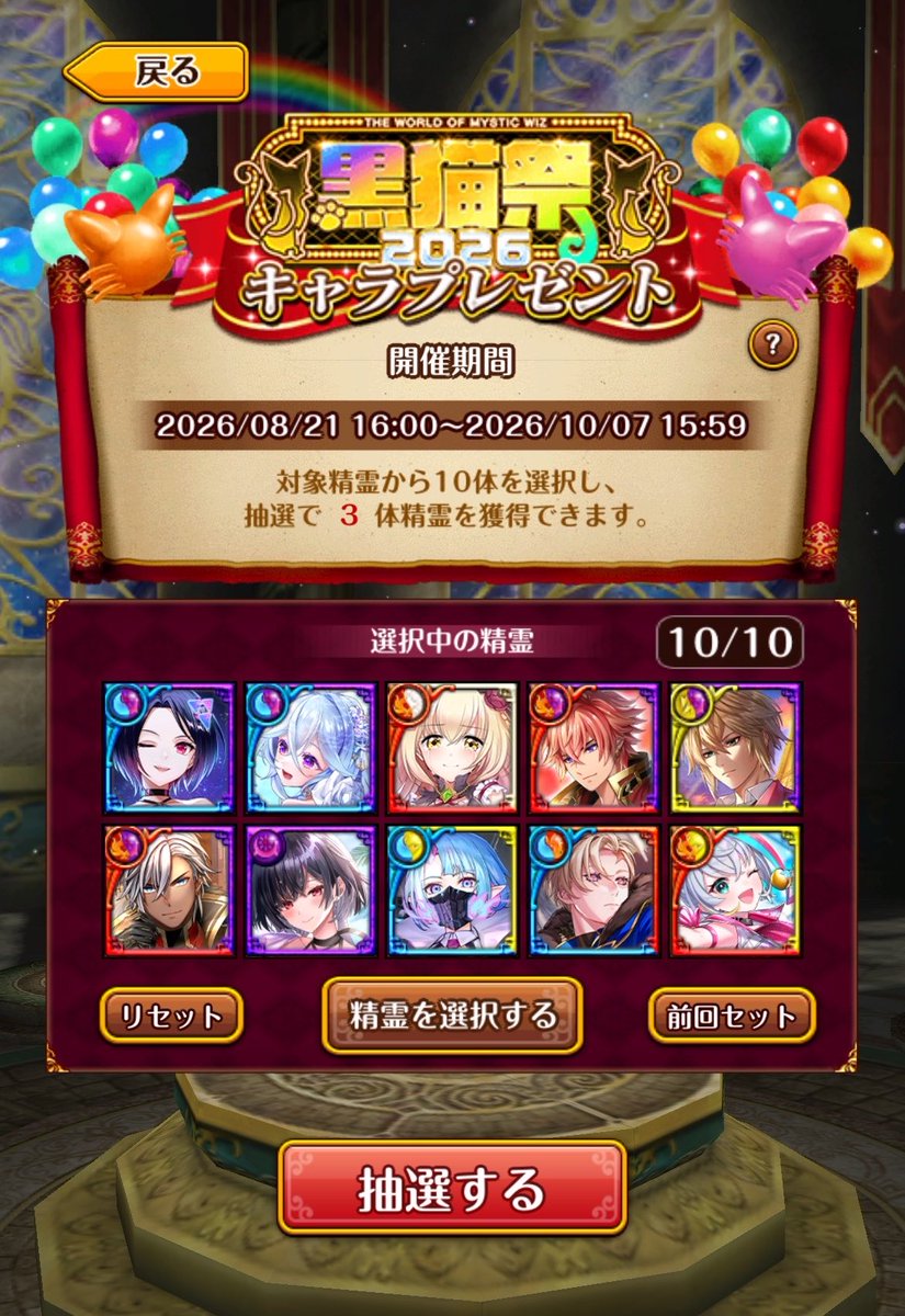 nszm0605's tweet photo. 無料ガチャも終わったので、キャラプレを回しました
最終的な候補はこの10枚
例によって結果は↓へ https://t.co/PBfxiwXM6t