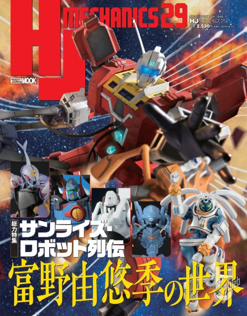 ホビージャパンウェブ情報局【HJ Web】 on X: 