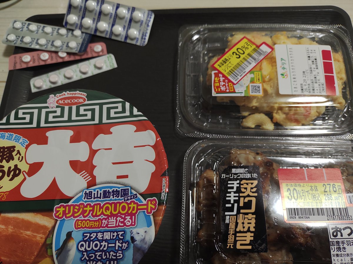 thethe412's tweet photo. おつばん。今宵は晩酌中止😵朝から喉に違和感があり便が盛ん、しかし普通の固さ。午前からは吐き気(ゲップ)、痰が出るし咳もたまに出てヤバいと考え夕方早退し通院。写真左上の薬を飲んで様子見。大吉ラーメン🍜🍥は北海道限定。

#晩ごはん #オジサン #晩酌 #札幌 #風邪 #エースコック #大吉ラーメン https://t.co/RCHudcEmpj
