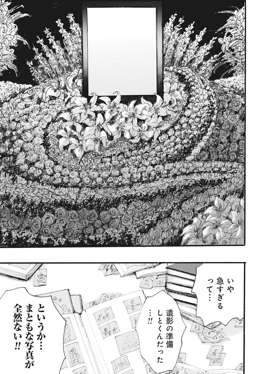 kurage_news's tweet photo. 急死した父は、写真嫌いな昭和の堅物男。
遺影を探している最中に見つかったのは、そんな父の淡い初恋で…！？

永井三郎先生が贈る、ふんわりBL
「遺影がない！」大好評公開中📷
[ https://t.co/ZhoYmKNBLn ] https://t.co/Ea9DQtMxbP