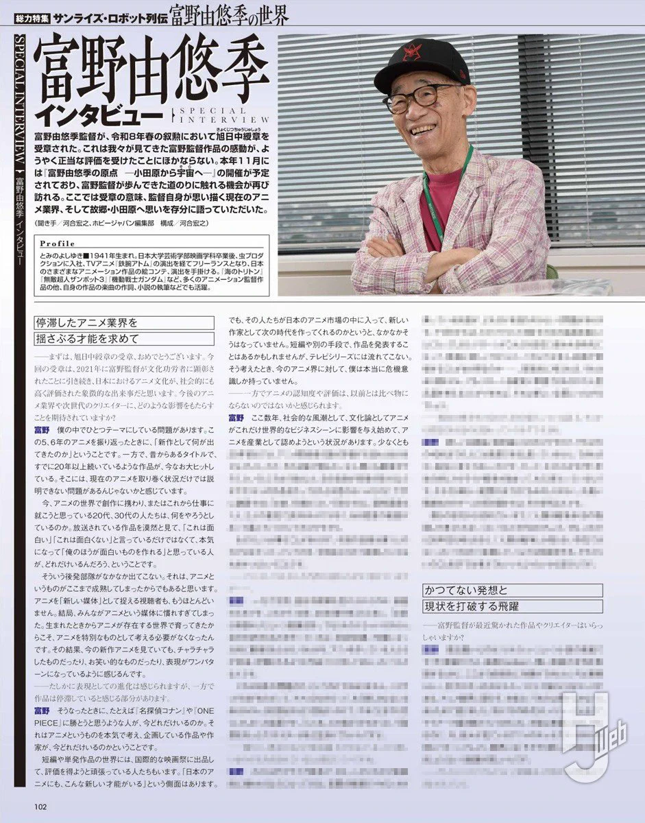 ホビージャパンウェブ情報局【HJ Web】 on X: 
