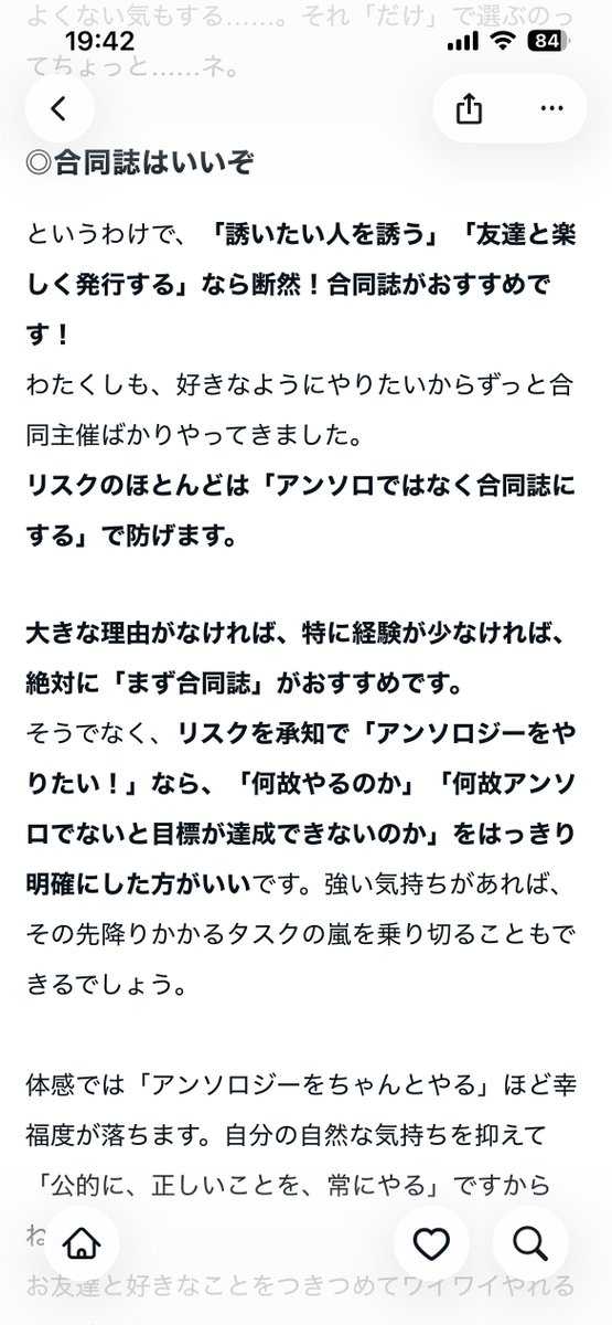 onote_etc's tweet photo. 失敗したくない人向けのアンソロ＆合同誌主催ガイド①始動ジャッジは本気（マジ）でやろう【オジョ・マガジン】

低リスク戦略特化のアンソロ合同誌主催ガイドはじめました🫶
いろいろ、みなさま色々思うところある話題だと思いますが、自分の経験ベースで熱く語ります‼️
↓ https://t.co/SAazWo4v2d