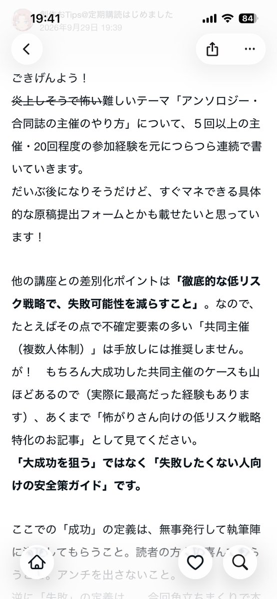 onote_etc's tweet photo. 失敗したくない人向けのアンソロ＆合同誌主催ガイド①始動ジャッジは本気（マジ）でやろう【オジョ・マガジン】

低リスク戦略特化のアンソロ合同誌主催ガイドはじめました🫶
いろいろ、みなさま色々思うところある話題だと思いますが、自分の経験ベースで熱く語ります‼️
↓ https://t.co/SAazWo4v2d