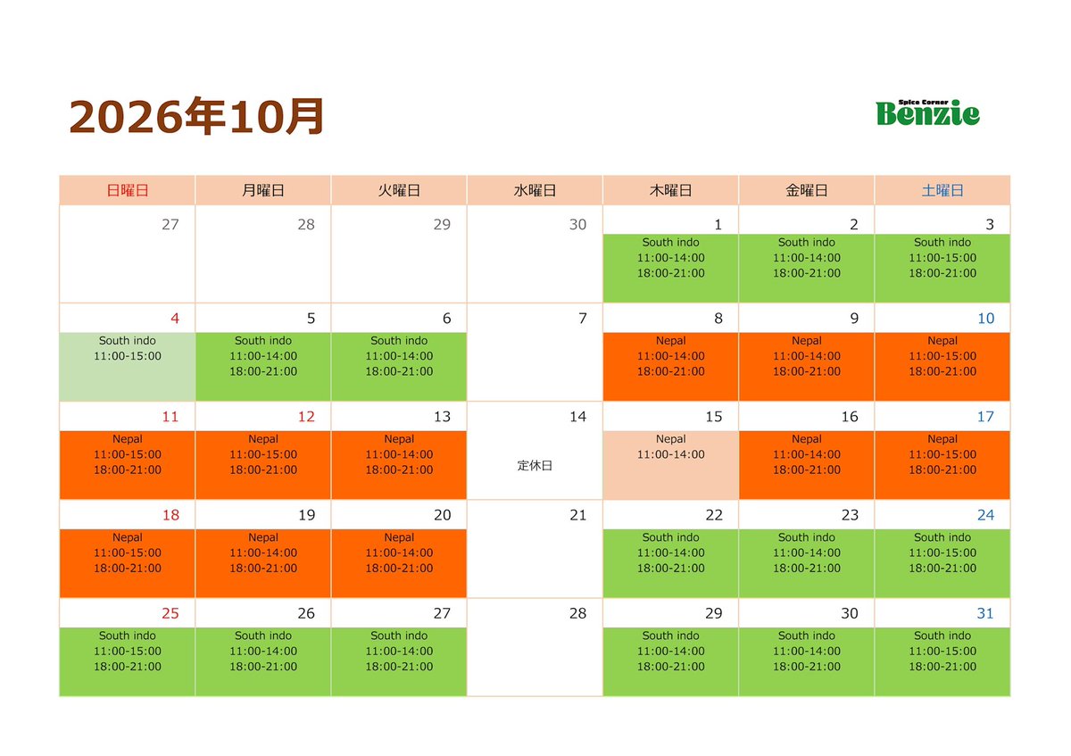 BenzieSpice's tweet photo. こんばんは

10月の営業案内です。

10月もよろしくお願いします。

#カレー
#南インド料理
#ネパール料理 https://t.co/vS07y5MfdZ