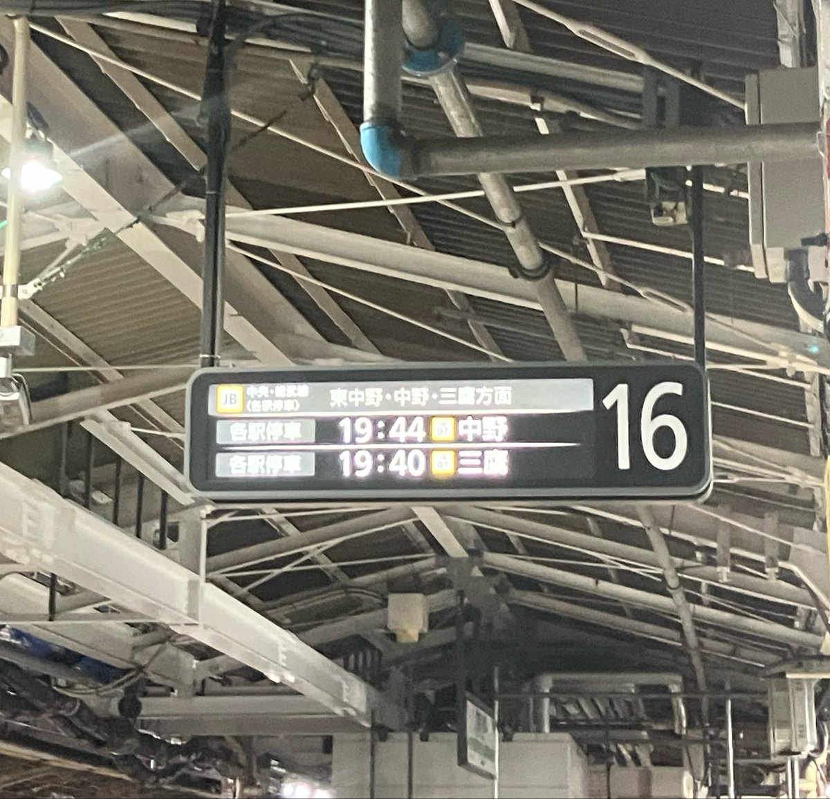 anaumaou's tweet photo. どこで追い抜かれたんですかね？
#���央・総武線
#各駅停車

つーか���抜けるはずないので始発の段階で遅れたの❓

賢い三鷹方面の人は列後方にいたのに先頭にいた人、微動だにせず邪魔でした💣 https://t.co/ggKqAvpAjW