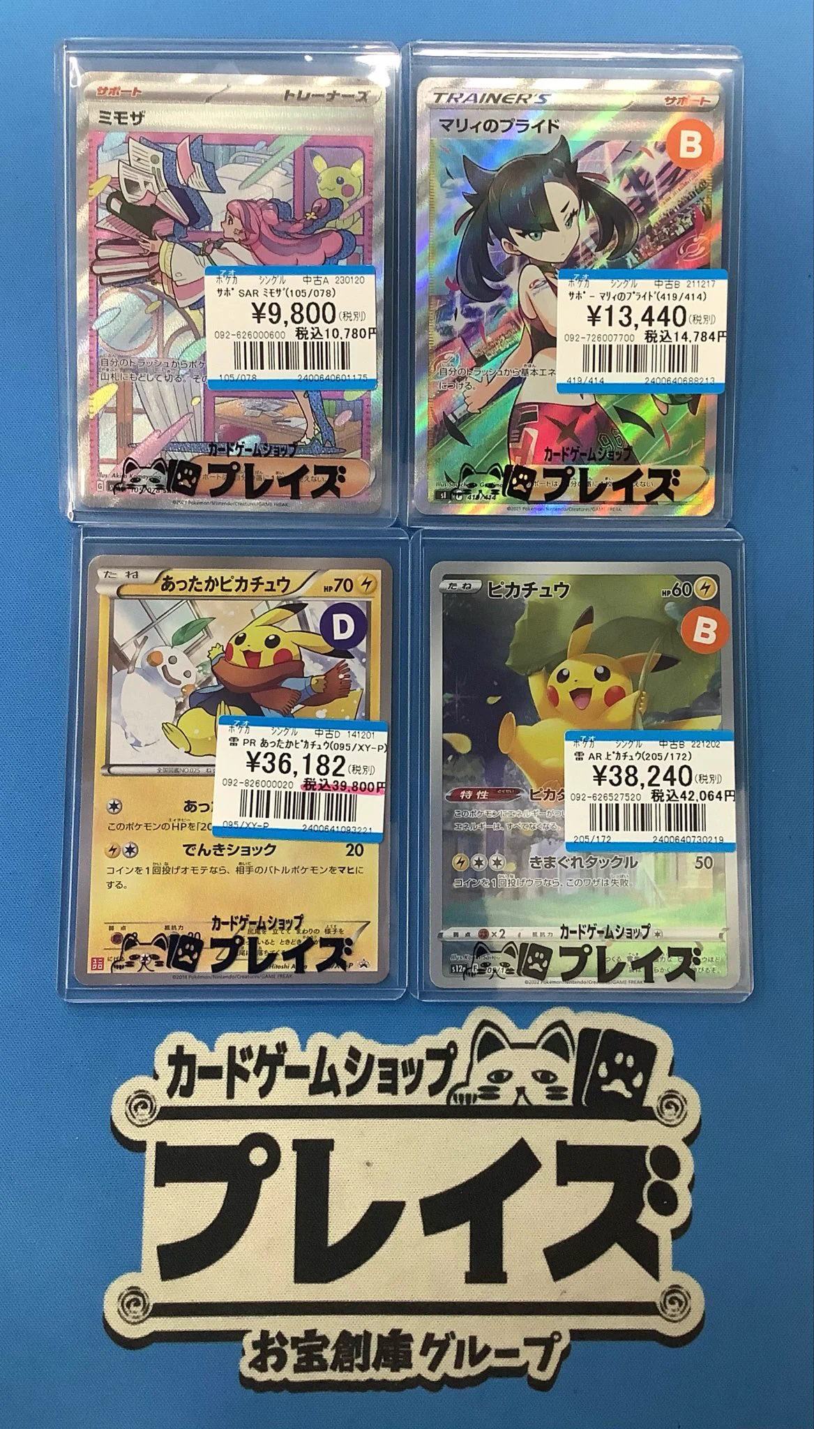 プレイズ堀田店＠お宝創庫の2階 on X: 