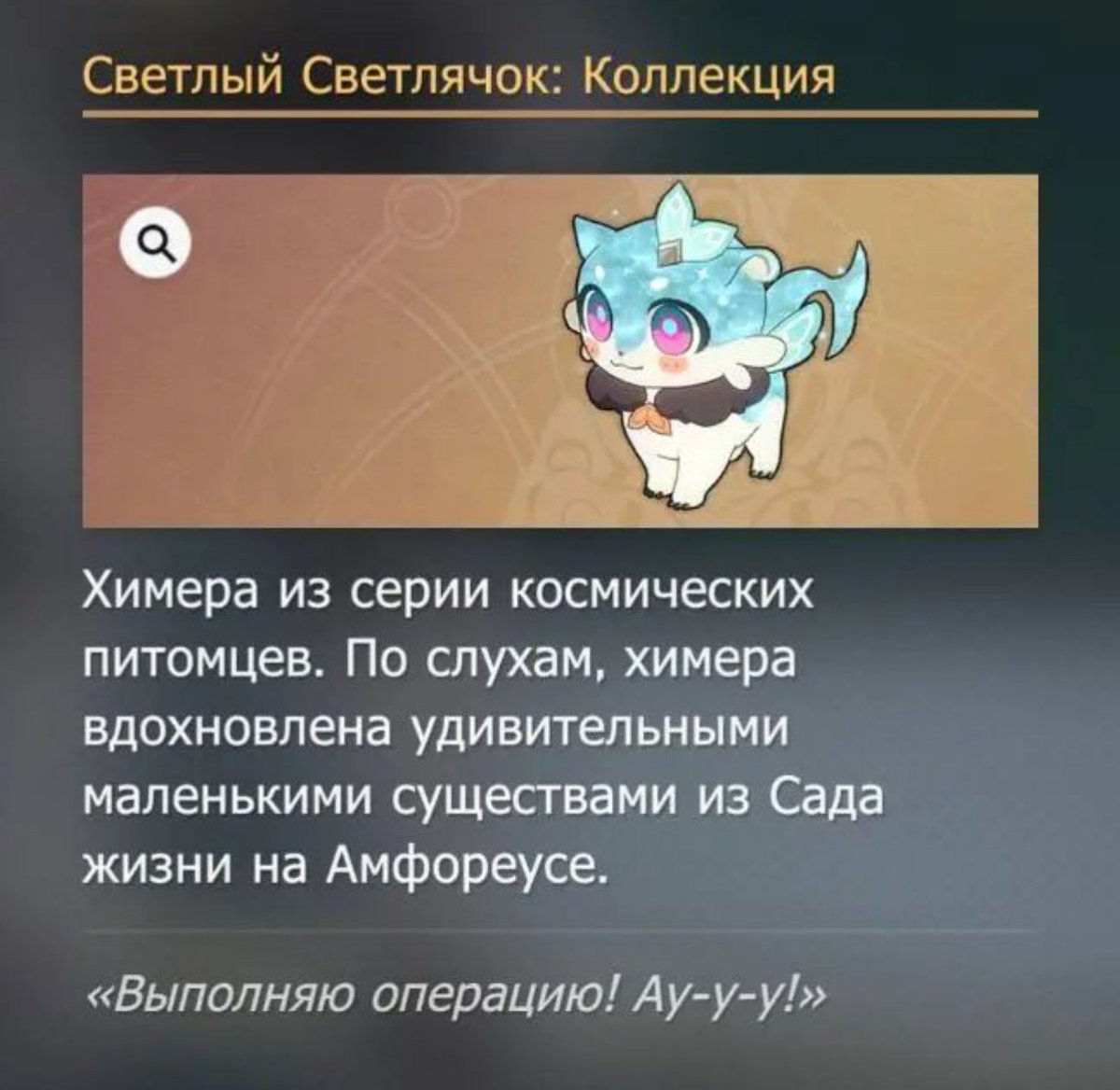 Asyolt's tweet photo. Поменяю Светлячка на Фаенона ( Кокосик ) и ГГ/Искру на Прибойчика 
Сервер Азия https://t.co/rCw7eul7nq