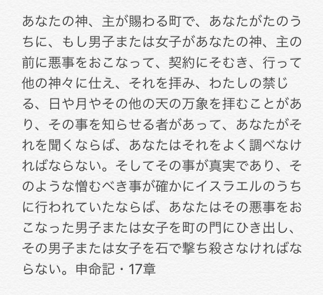 8446nt's tweet photo. 私はイスラム教に反対だ。私はネトウヨ？いやいや。ユダヤ教にもキリスト教にも反対。彼らは民族や宗教や性で差別して侵略や虐殺や虐待を命じたヤハウェを賛美。つまりヒトラーを賛美するネオナチ同然の差別主義者である。私は反差別なのでセム系一神教に反対なのだ。もちろん天皇制にも反対。 #ss954 https://t.co/vMyCLf4tv7