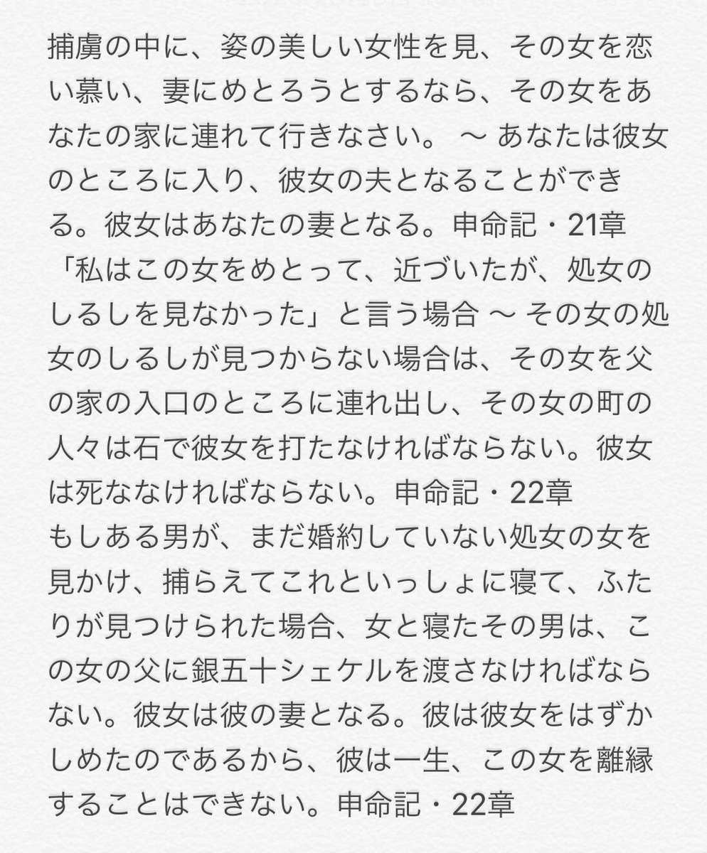 8446nt's tweet photo. 私はイスラム教に反対だ。私はネトウヨ？いやいや。ユダヤ教にもキリスト教にも反対。彼らは民族や宗教や性で差別して侵略や虐殺や虐待を命じたヤハウェを賛美。つまりヒトラーを賛美するネオナチ同然の差別主義者である。私は反差別なのでセム系一神教に反対なのだ。もちろん天皇制にも反対。 #ss954 https://t.co/vMyCLf4tv7