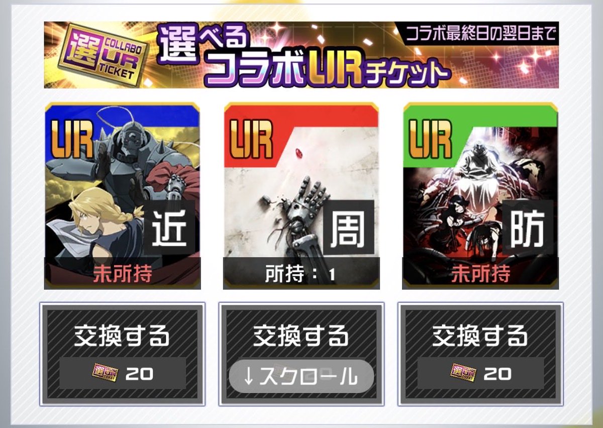 not310s's tweet photo. 420連でコラボ1枚はグロいて…(￣▽￣;)
この1枚が波なら別に良かったのになぁ。
 #コンパス https://t.co/MhPmGPQbAC