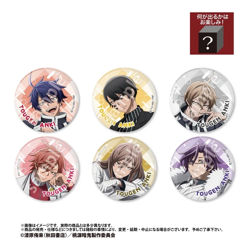 桃源暗鬼 グッズ情報 (@tougenankigoods) / X