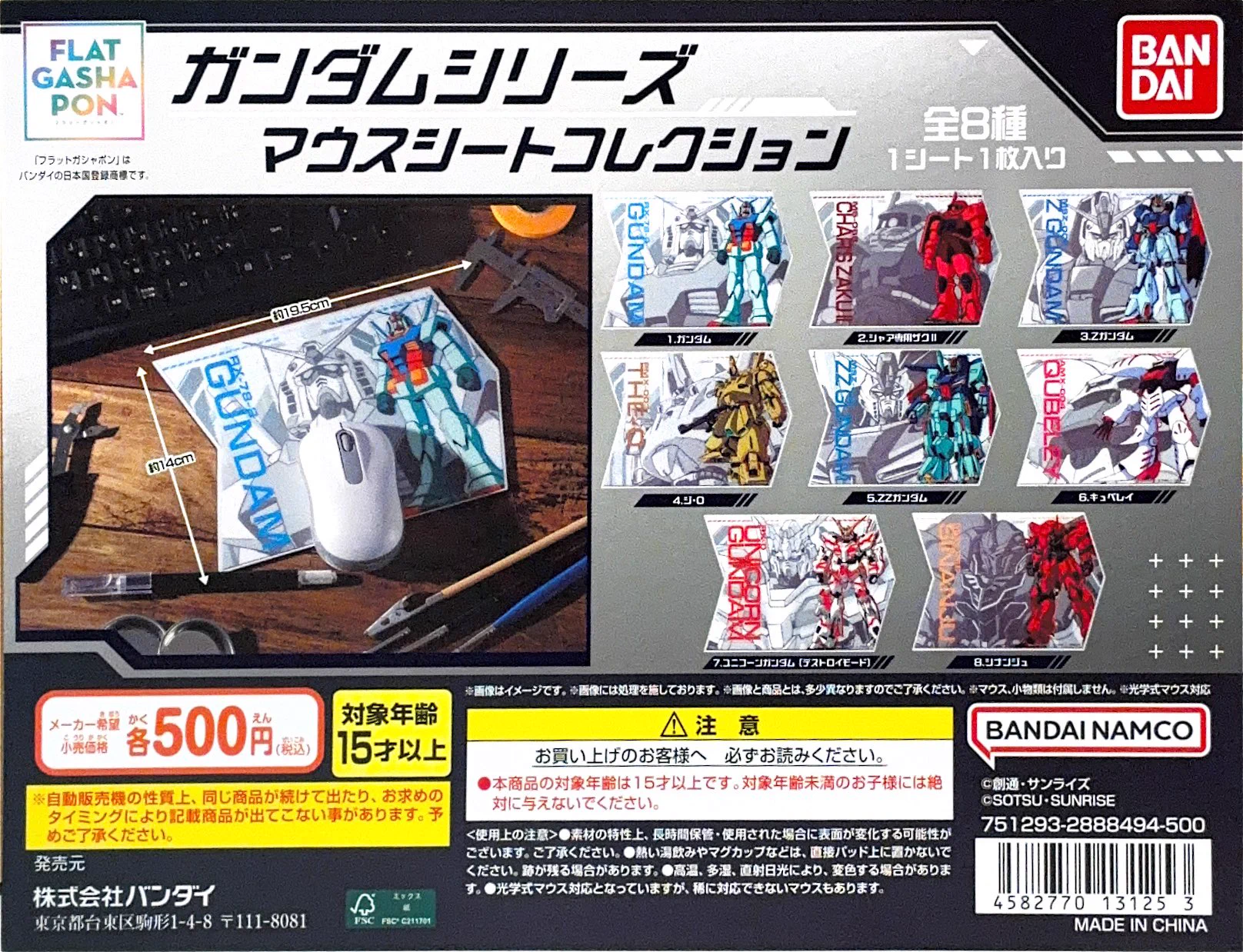 イオンモール出雲店】ガシャポンバンダイオフィシャルショップ on X