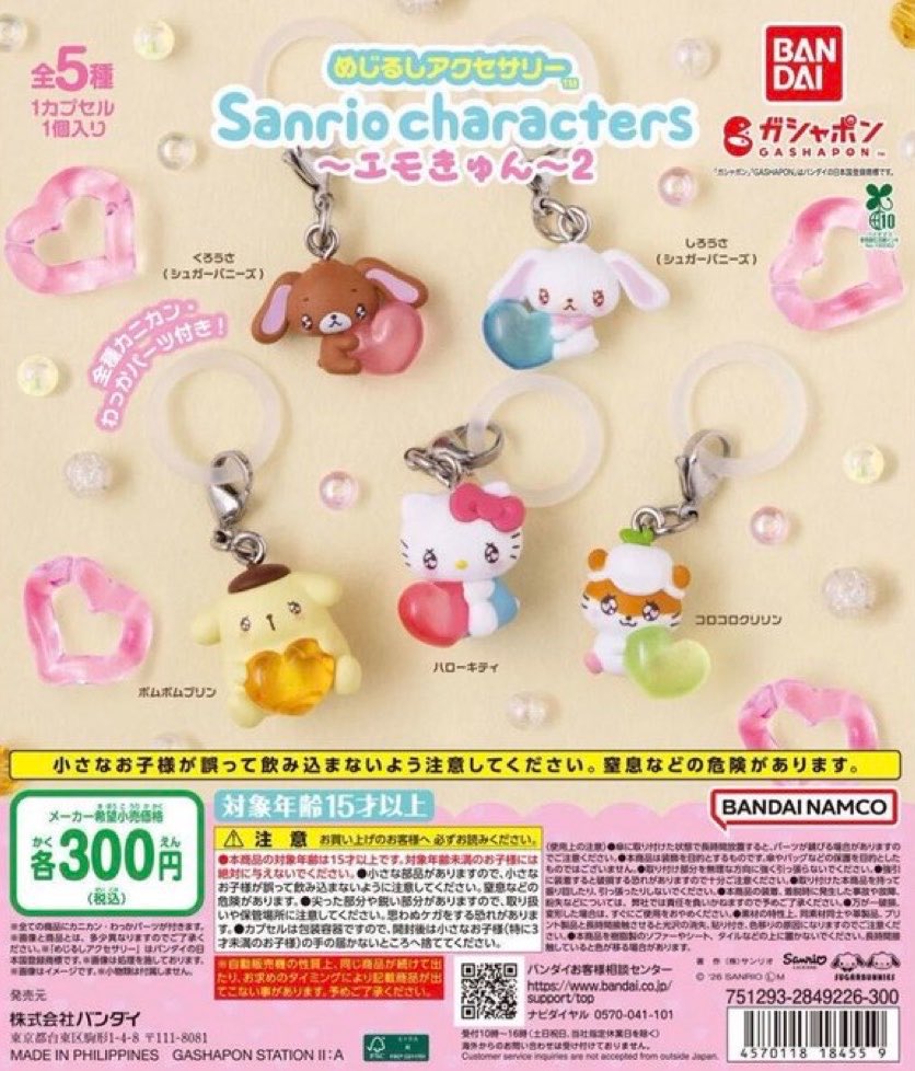 xxguu91's tweet photo. サンリ��キャラクター エモきゅん2
めじるし 交換

譲 → くろうさ

求 → ハローキティ

郵送交換で交換可能な方
おられましたらお声かけください🙇‍♀️ https://t.co/WLXOrkjgNv