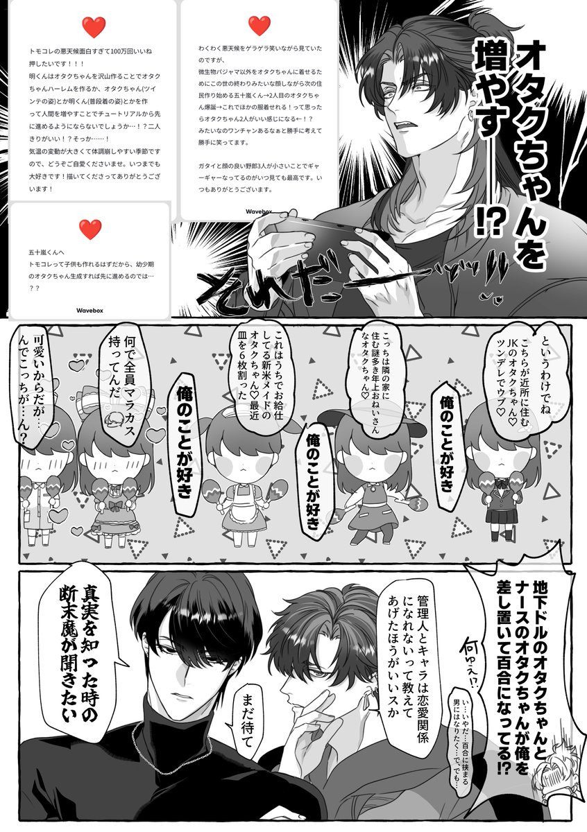 ofuton_dane's tweet photo. ウェブボありがとうございます！！続わくわく生活 https://t.co/jrgeB2mZeD