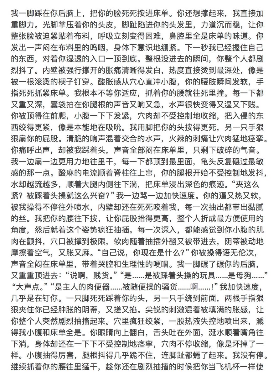 dr_robinb32si's tweet photo. 写的粗暴的做的短文    #文爱 #羞辱 #sm #男s #女m #调教 #幻想 #物化 #漏出 #强制高潮 #sp #强制 #强奸 #粗暴 #潮喷 #强制 #体型差 #���出  #指奸 #深喉 #口交 https://t.co/lO5xxMtNiJ