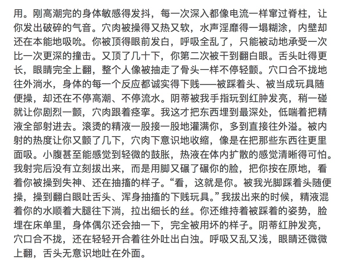 dr_robinb32si's tweet photo. 写的粗暴的做的短文    #文爱 #羞辱 #sm #男s #女m #调教 #幻想 #物化 #漏出 #强制高潮 #sp #强制 #强奸 #粗暴 #潮喷 #强制 #体型差 #���出  #指奸 #深喉 #口交 https://t.co/lO5xxMtNiJ