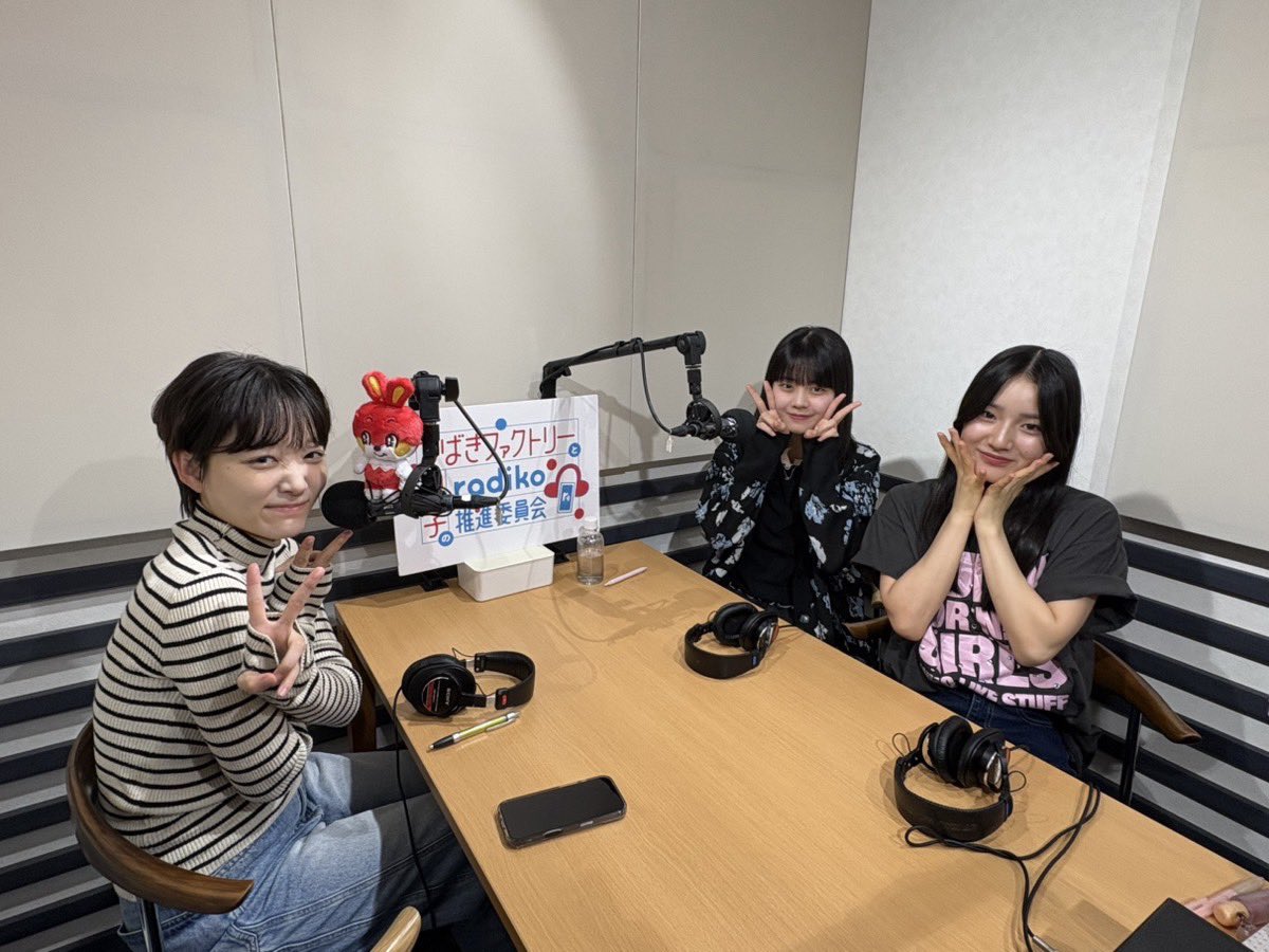 ybsr_tr's tweet photo. 【今夜21:00放送！】    

YBSラジオ『つばきファクトリーと梨子のradiko推進委員会』📻   

本日は、福田真琳さんと村田結生さんが週替わり委員で登場です！   

ぜひお聴き逃しなく！

#ラジスイ #つばきファクトリー #梨子 https://t.co/ezkrPO7g1Y