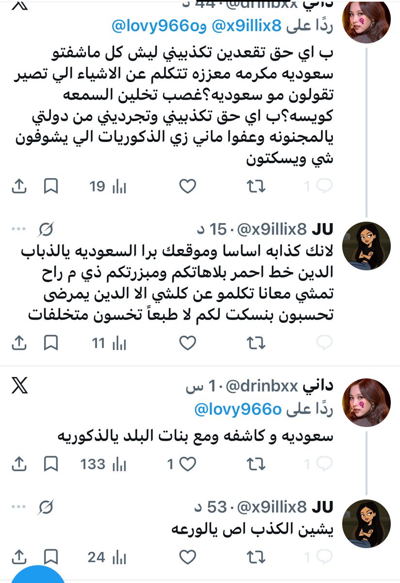 drinbxx's tweet photo. وجهكلما يطلعونك الذكوريات من المله الاسلاميه ويخلونك ذباب عشان قلتي الحق
#بلا_نقاب_٢٠٣٠ #وجهك_هويتك_مو_عورة https://t.co/eBzMmqoy8D