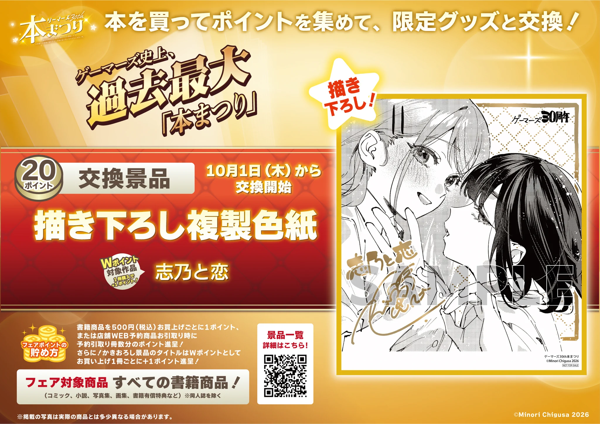 AKIHABARAゲーマーズ本店 on X: 