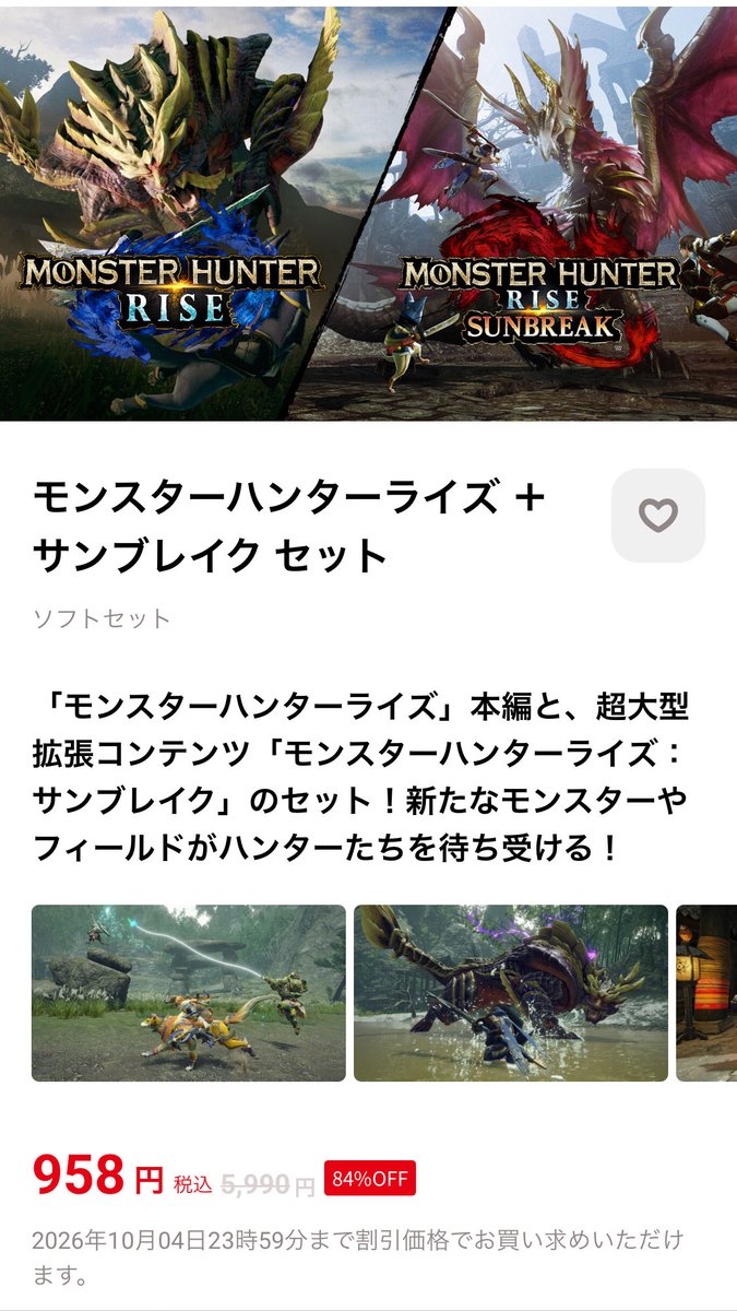 kami__spl tweet picture