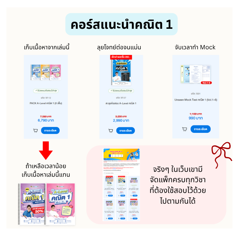 PanSmartMathPro's tweet photo. รุ่นพี่ขอแชร์ ทริคเก็บ A-Level คณิต 1 กับพี่ปั้น
จนติด บัญชี-บริหาร จุฬาฯ 

พี่ปั้นพาลุยเนื้อหา ฝึกโจทย์ตั้งแต่ 0
พร้อมแจกทริคเตรียมสอบแบบจัดเต็ม