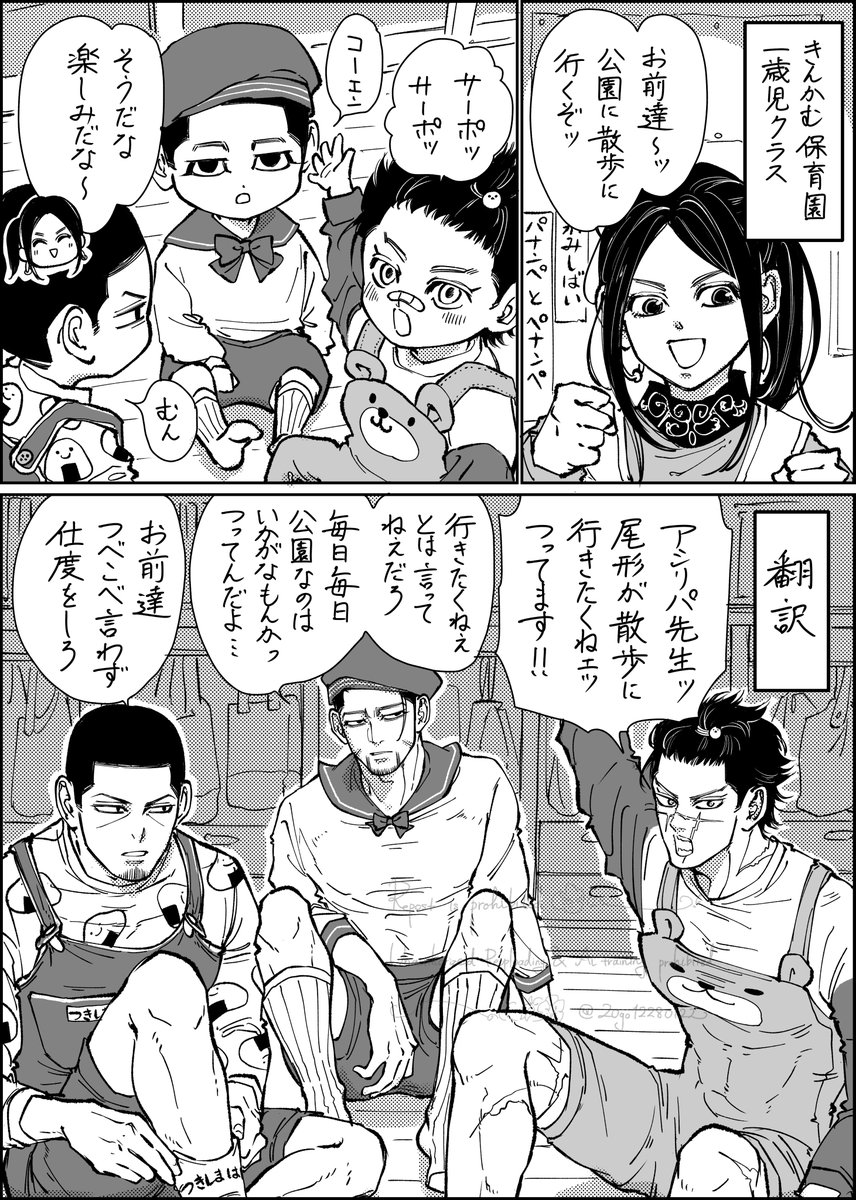 20go12280122's tweet photo. 「ホイクエン・カムイ」全5ページ

きんかむ保育園の話
⚠️全員赤ちゃんです https://t.co/1okZZsJOVc