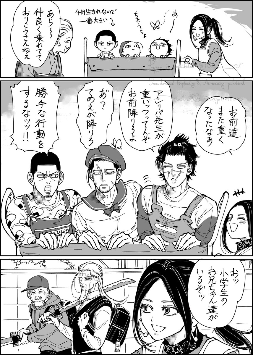 20go12280122's tweet photo. 「ホイクエン・カムイ」全5ページ

きんかむ保育園の話
⚠️全員赤ちゃんです https://t.co/1okZZsJOVc