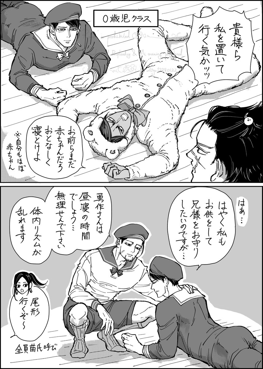 20go12280122's tweet photo. 「ホイクエン・カムイ」全5ページ

きんかむ保育園の話
⚠️全員赤ちゃんです https://t.co/1okZZsJOVc