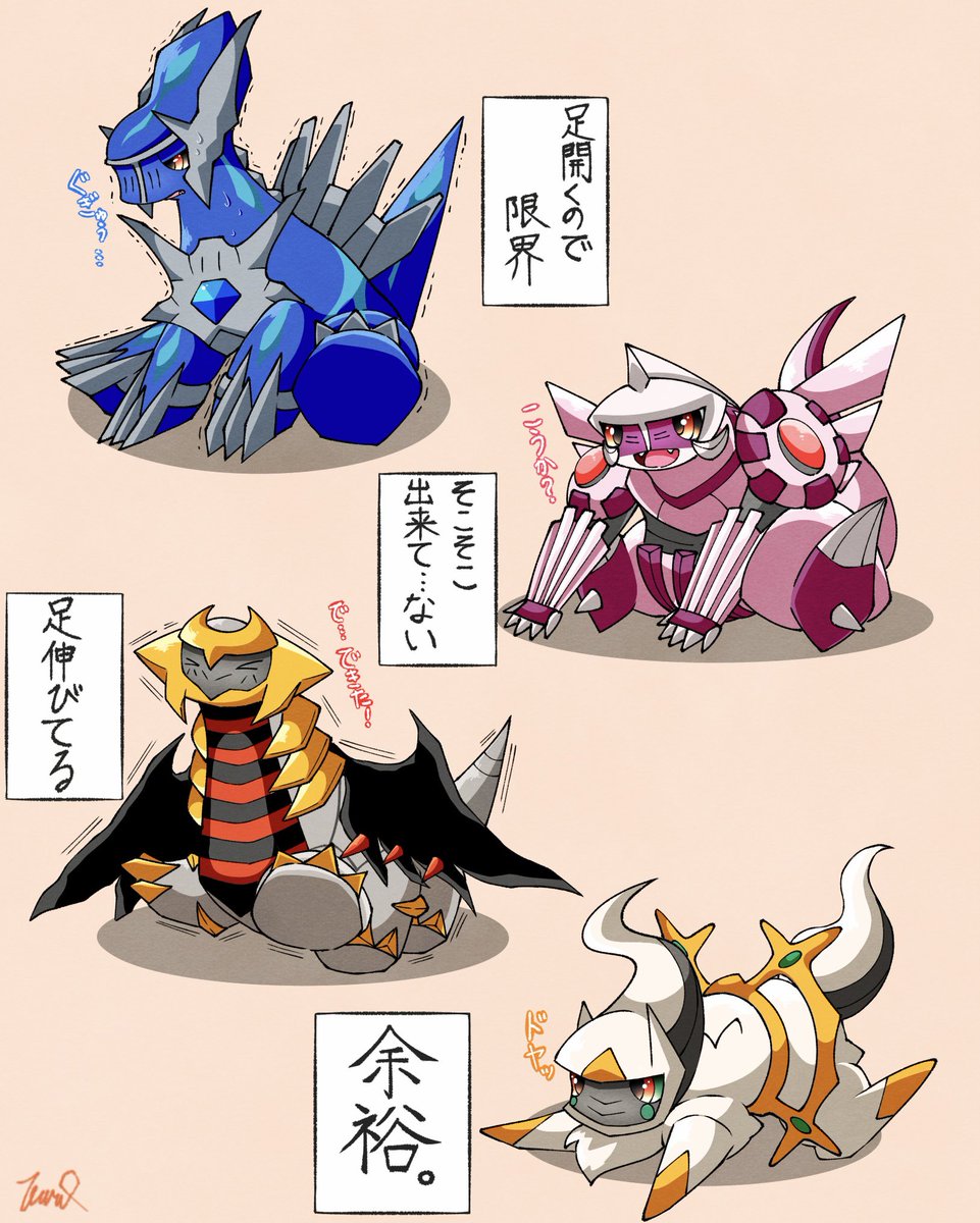 pokemon_483's tweet photo. ストレッチ https://t.co/c5ttZ3QPVu