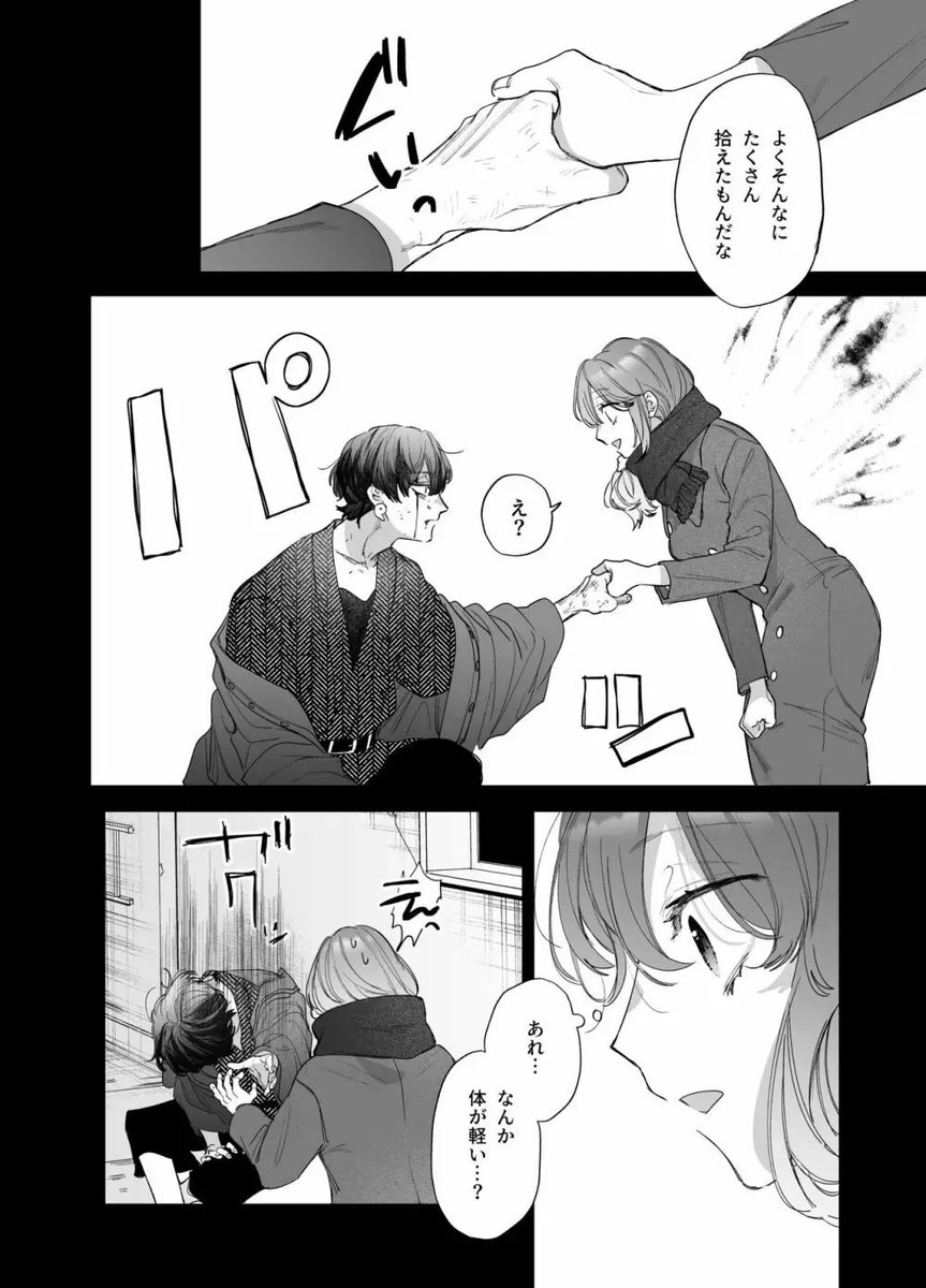 manga_chui's tweet photo. 👇 続きはコチラ👇
【https://t.co/PVXIM2HLuG】
╭━━━━━━━━━━━━━━━╮
 🉐クーポンでお得に読める🙆🏻‍♀️  #PR
  paypay・d払い・コンビニ払い⭕️
╰━━━━━━━━━━━━━━━╯ https://t.co/z8hyouaf5Q
