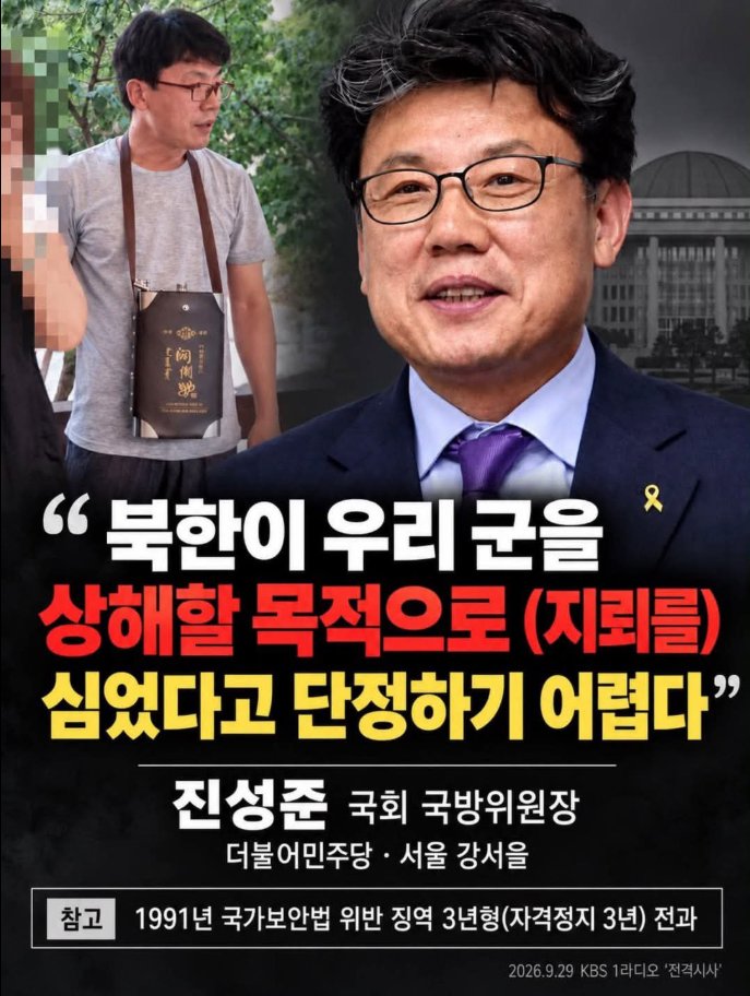 leeyc5781's tweet photo. 🆘 대한민국 정치인 중에 진짜 간첩이 있다 없다❓ https://t.co/vrKJ4bYHal