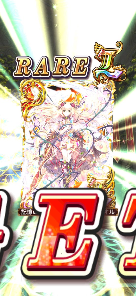 nszm0605's tweet photo. 3枚目はルシエラ！
ここはかなり待ちました
反転自体が下火な昨今ですが、いざという時の抜け道になってくれそう

（スクショ下手なのはお見逃しください） https://t.co/EwhC8Y7vqL