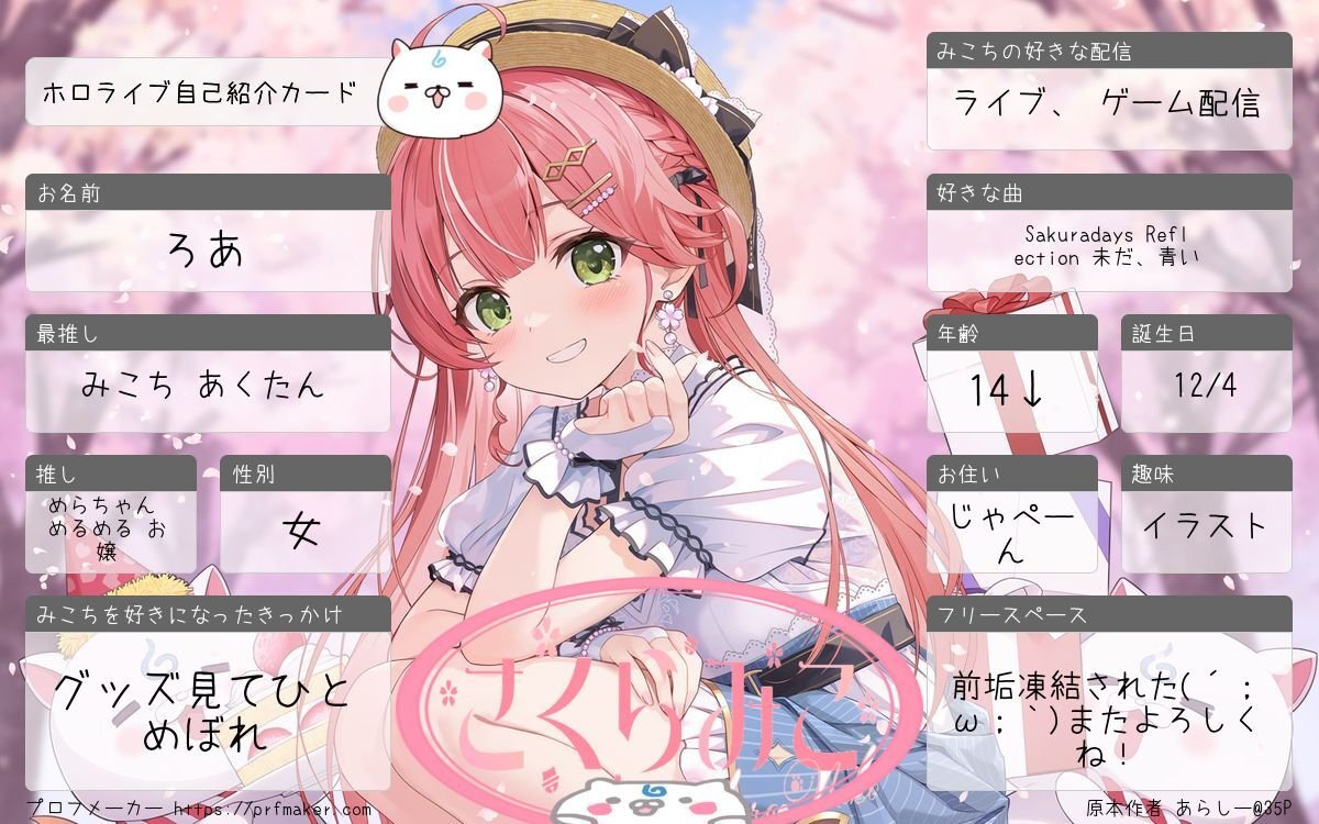 ROA_1135's tweet photo. 前、るあ(つきみや)としてTwitterしてました！凍結されたので新しくアカウント作り直しましたっ！
良ければまた仲良くしてくださいっ
#ホロライブ自己紹介カード
 #にじさんじ自己紹介カード 
 #ホロライブ好きさんと繋がりたい
 #にじさんじ好きさんと繋がりたい https://t.co/KeMKatdyr6