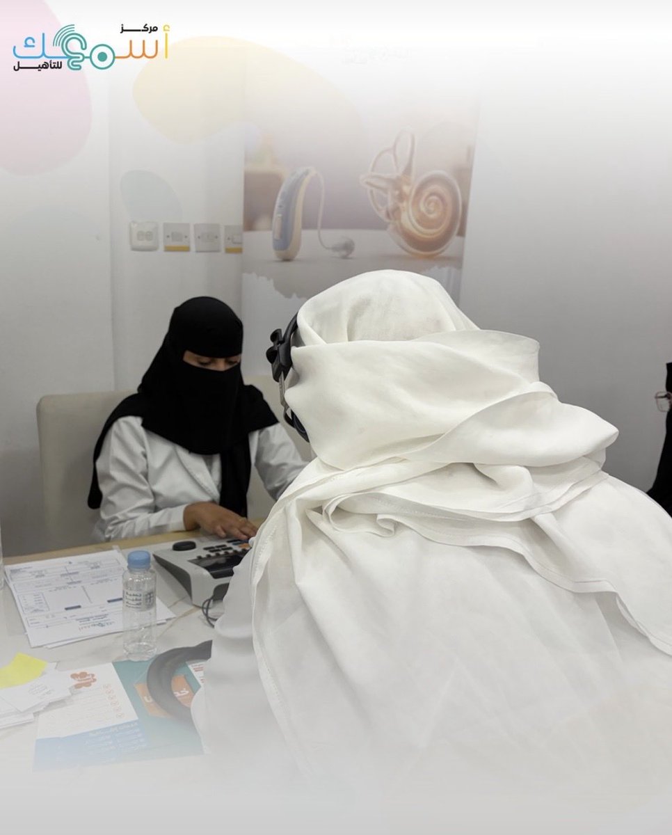 asmaokcenter's tweet photo. نفخر في مركز أسمعك بأن نكون جزءًا من مبادرة «صحتكم تهمنا»، حيث قدّمنا فحوصات سمعية وتوعية بأهمية صحة السمع لكبار السن، إسهامًا في تعزيز جودة حياتهم والاهتمام بصحتهم.

شكرًا لـ جمعية كبار السن الأهلية @kebar_ksa  على هذه المبادرة القيّمة، ولكل شركائنا ومتطوعينا الذين أسهموا في صنا��ة هذا الأثر.

عطاءٌ يتكامل، وأثرٌ يمتد.. من أجل كبارنا. 🤍
#أسمعك #صحتكم_تهمنا #اليوم_العالمي_للعمل_الخيري #كبار_السن