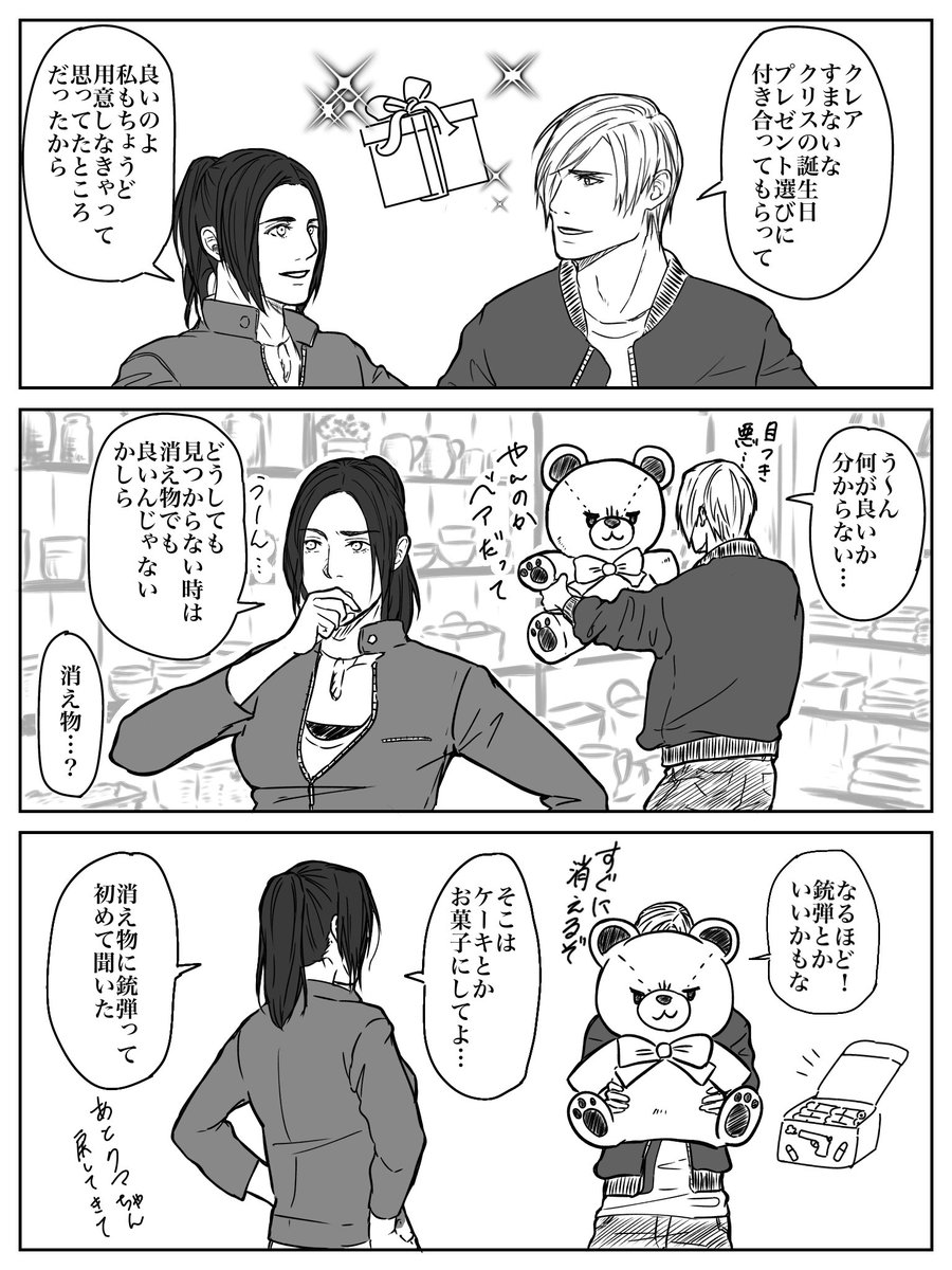OguriOgurig2p4's tweet photo. レオンの贈り物のセンスが絶望的だったら可愛いなってだけのお話 https://t.co/RjXLFYqqNQ