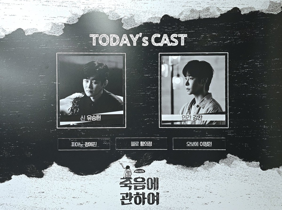 link__ddo__'s tweet photo. 260929  죽음에관하여  (자¹⁶) 
📌 라스트 커튼콜데이 https://t.co/GTXfqZOnHG