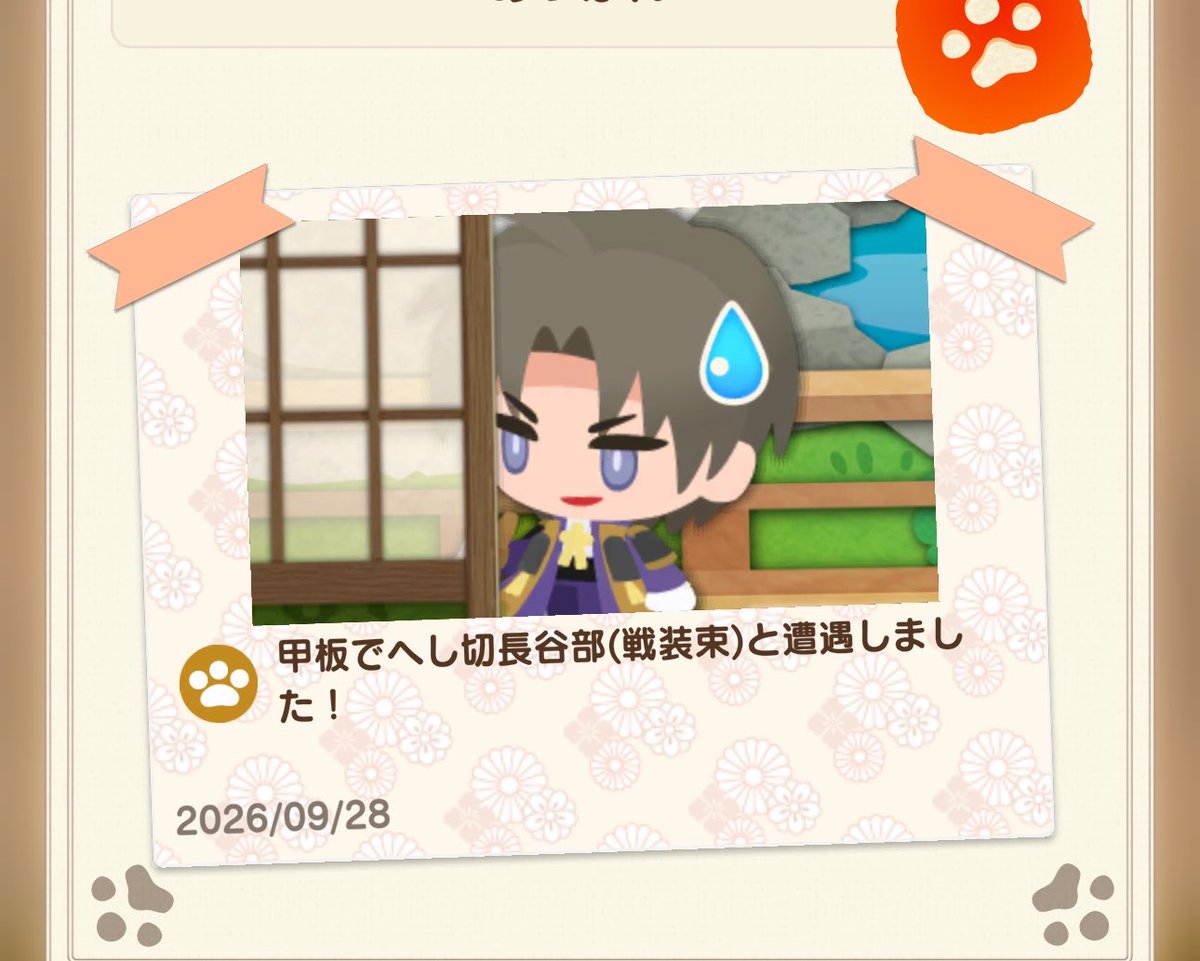 general__rouge's tweet photo. ぱずの日報でドン引きしてる長谷部がスナップされてた。私は毎日遭遇したいが。 https://t.co/utj2kEy9lf
