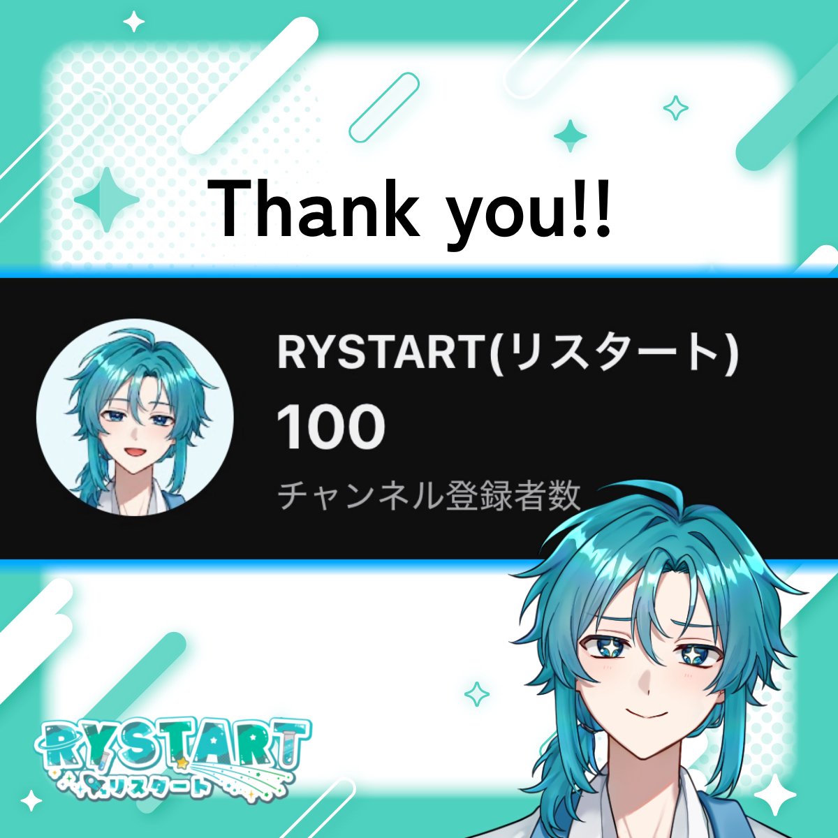 RYSTART1315044's tweet photo. チャンネル登録者数が100人になりました！
この上ない感謝です！本当に本当にありがとうございます〜！

これからも変わらず理系のテーマを扱って行く予定です！
そして、VTuberらしい動画もどんどん投稿していきたいと思ってますよ〜

今後ともよろしくお願いします！
引き続き応援してくださいね〜！ https://t.co/HD0nCZJBIQ