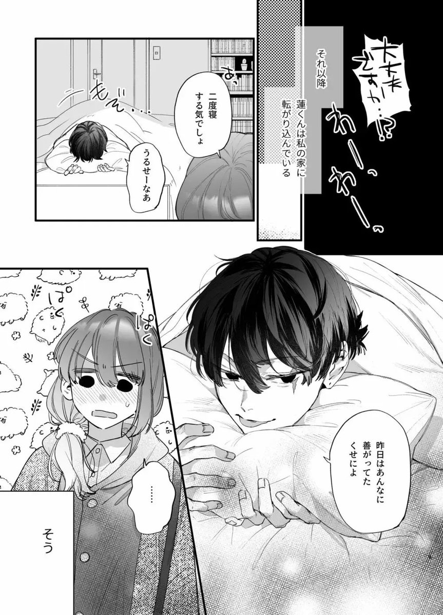 manga_chui's tweet photo. 👇 続きはコチラ👇
【https://t.co/PVXIM2HLuG】
╭━━━━━━━━━━━━━━━╮
 🉐クーポンでお得に読める🙆🏻‍♀️  #PR
  paypay・d払い・コンビニ払い⭕️
╰━━━━━━━━━━━━━━━╯ https://t.co/qj9062hpqa