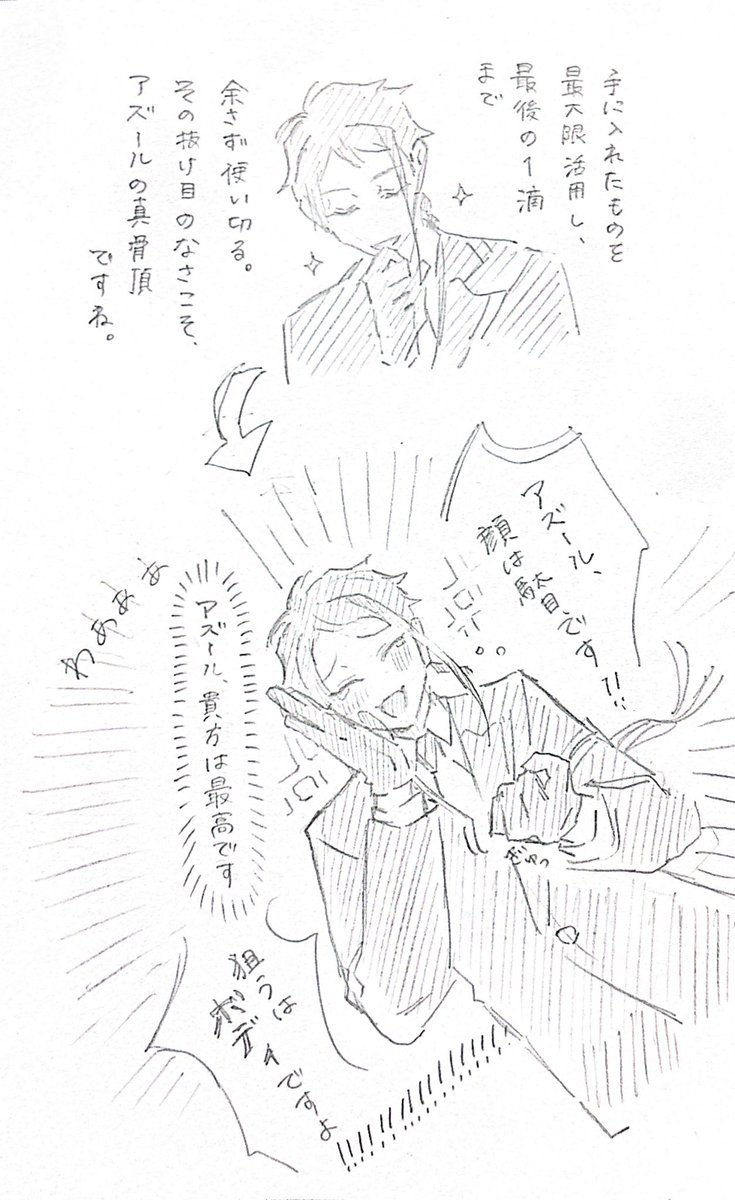 _namac0's tweet photo. 8章おおはしゃぎウツボ https://t.co/LQ784RvJMp