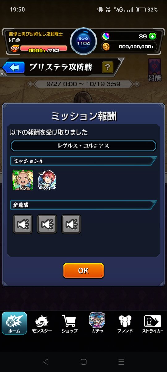 4128111gnk's tweet photo. ミッション、その他２体余裕でした

#モンスト
#リゼロ
#レグルス
#レグルス・コルニアス
#リゼロコラボ https://t.co/JksqQrOMrd