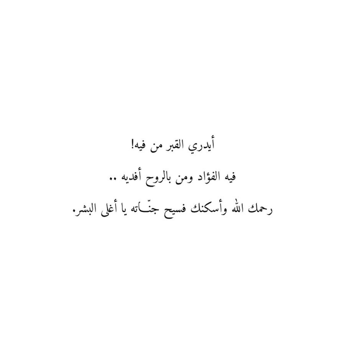 Dalal3000000's tweet photo. اللهم ارحم خالتي دلال ولُها امواتنا اموات الملسمين 

#دلال_الصقعبي💔💔💔💔💔💔💔💔💔💔💔💔🕊️ https://t.co/kMcr2n40xc