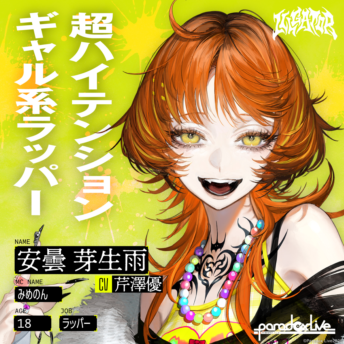 paradoxlive_PR's tweet photo. ◥◣新チーム"𝐈𝐋𝐋𝐆𝐀𝐓𝐎𝐑"◢◤

「毎日ハッピーなら
　　　　それでい〜じゃん？」
━━━━━━━━━━━━━━

🔽ボイストレーラーはこちら🎥
https://t.co/iydyeS2PQ8

【安曇 芽生雨（MENO AZUMI）】
MC NAME：みめのん
X：@saikohappylife
CV： #芹澤優

#パラライ https://t.co/os4Y0BiyHh