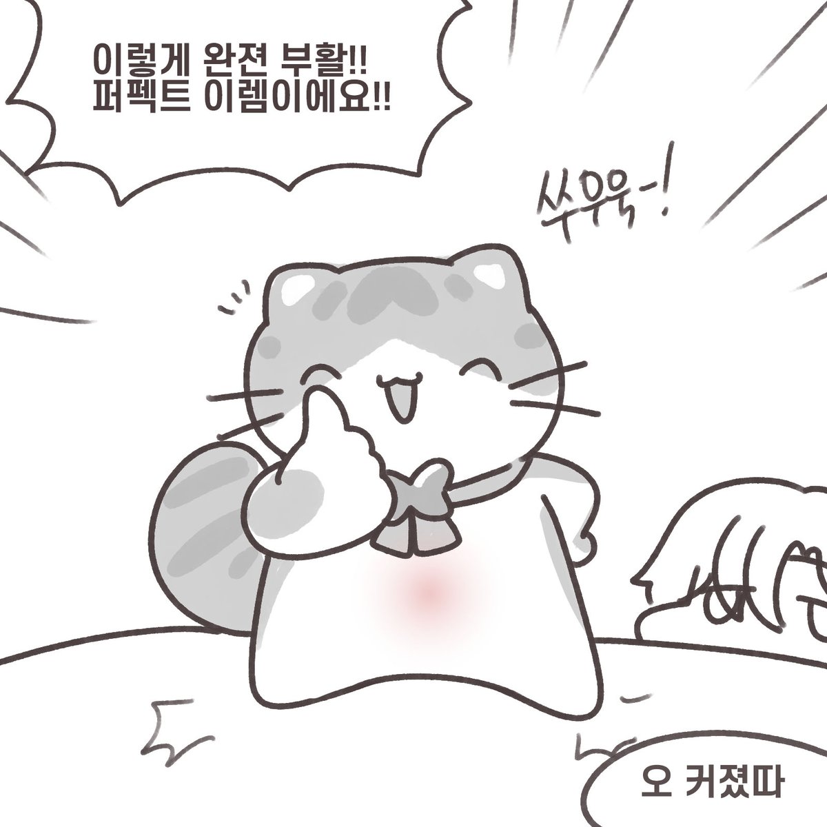 sigmman's tweet photo. 이렘 부활 방법 https://t.co/u12KBmZstc
